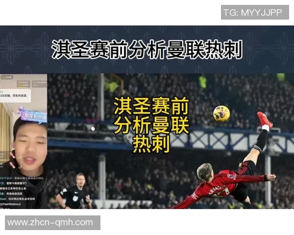 曼联与热刺巅峰对决视频直播全程回顾与精彩瞬间解析